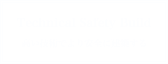 足場組立は鈴木組にお任せ下さい！